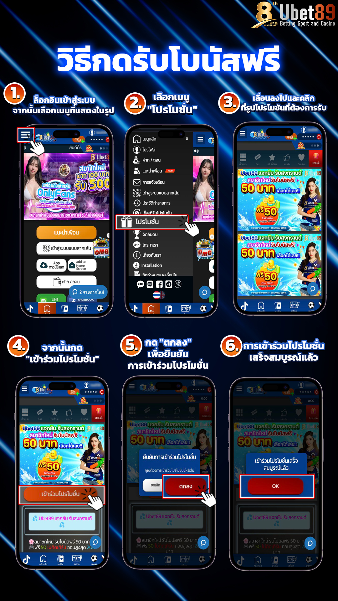 วิธีกดรับโบนัสฟรี